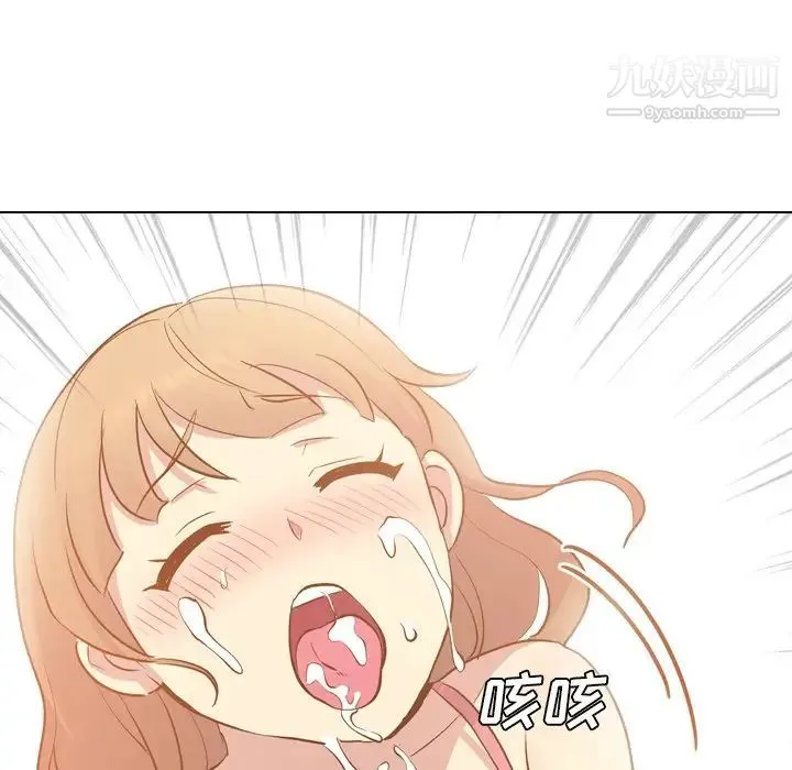 毫无保留的她 第21话 第109页