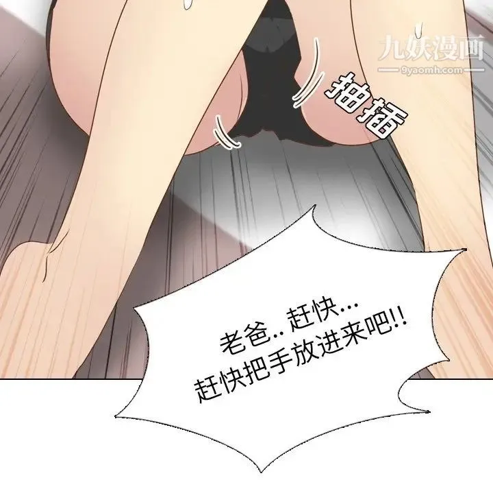 毫无保留的她 第21话 第47页