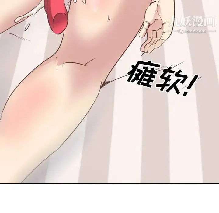 毫无保留的她 第3话 第76页