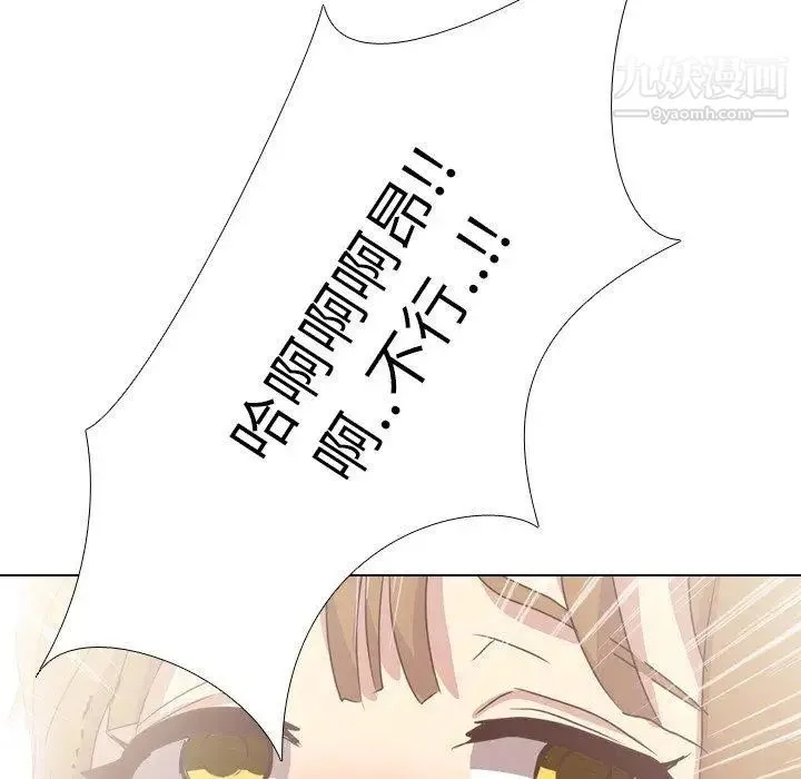 毫无保留的她 第3话 第60页