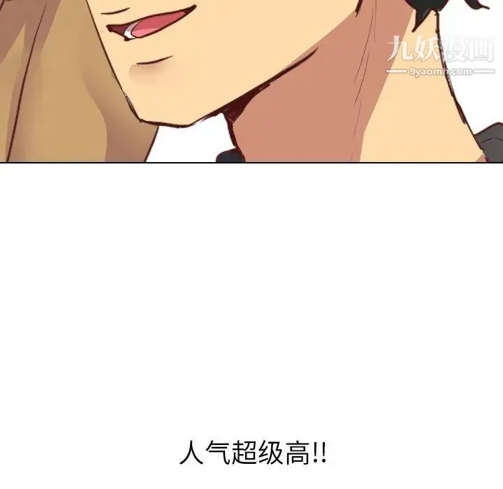 毫无保留的她 第3话 第104页