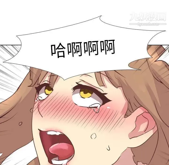 毫无保留的她 第3话 第17页