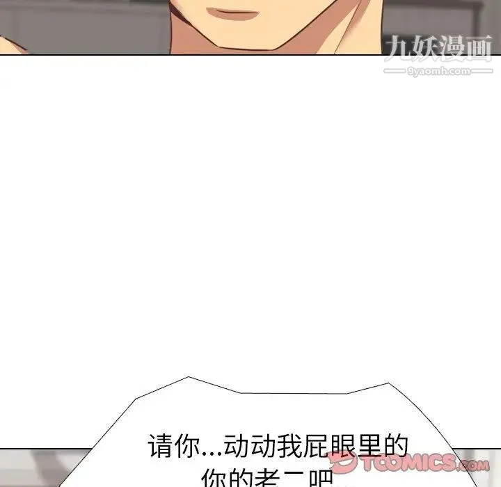 毫无保留的她 第3话 第39页