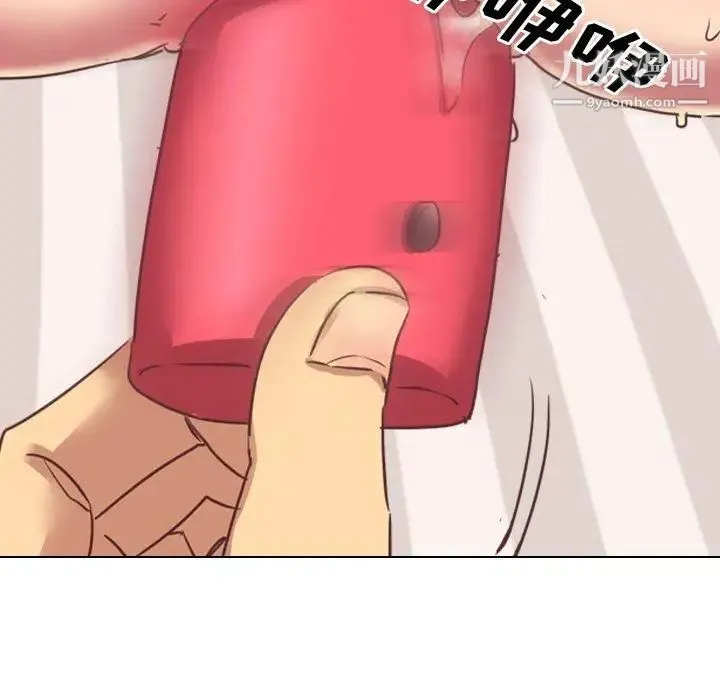毫无保留的她 第3话 第23页