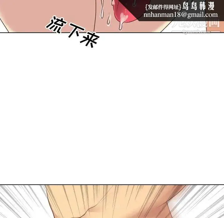 毫无保留的她 第3话 第63页