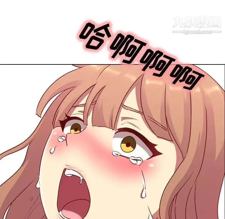 毫无保留的她 第3话 第9页