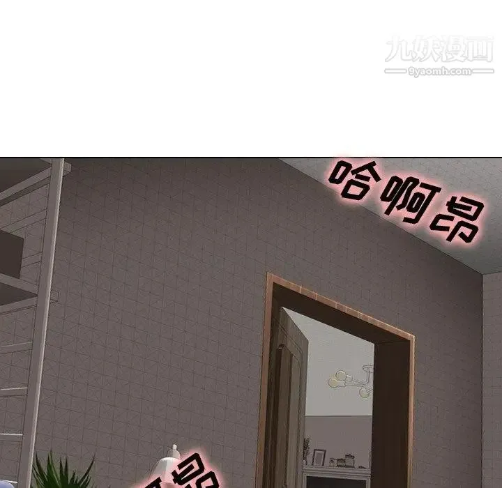 毫无保留的她 第3话 第122页