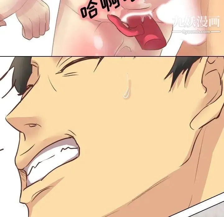 毫无保留的她 第3话 第56页
