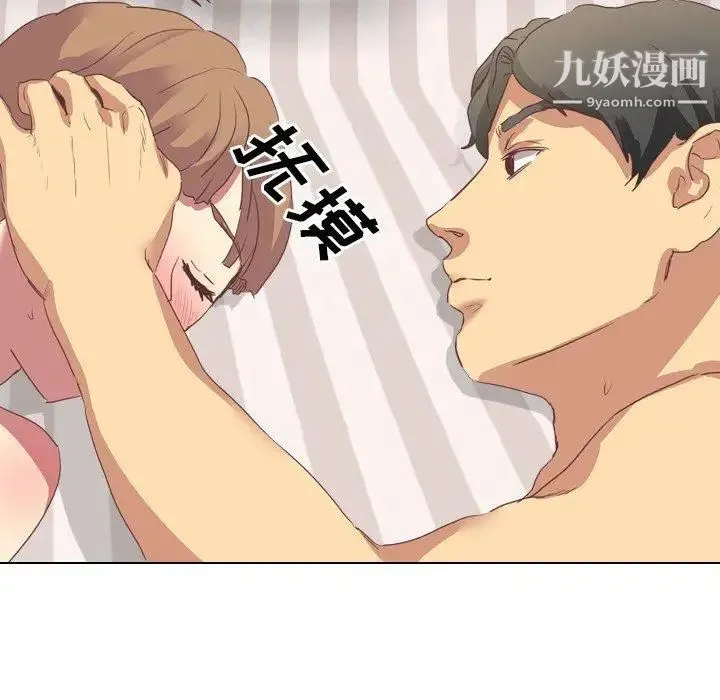 毫无保留的她 第3话 第91页