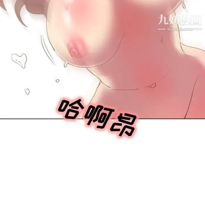 毫无保留的她 第3话 第52页
