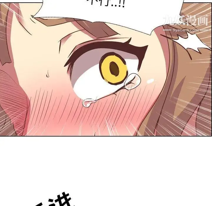 毫无保留的她 第3话 第5页
