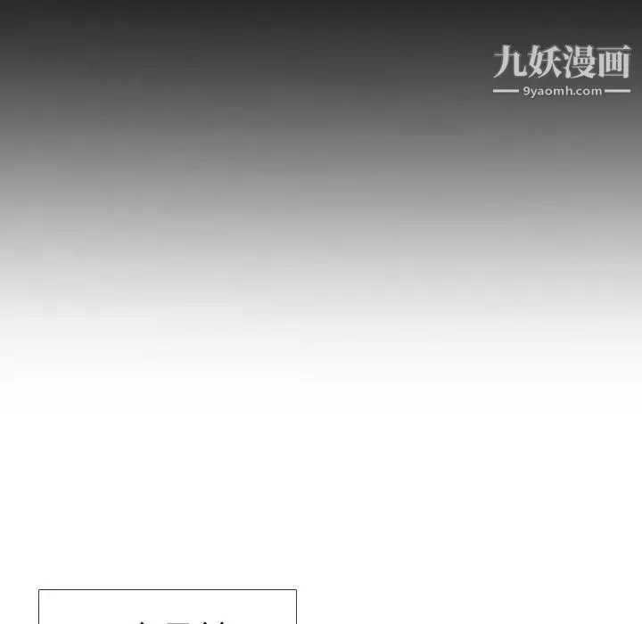 毫无保留的她 第3话 第97页