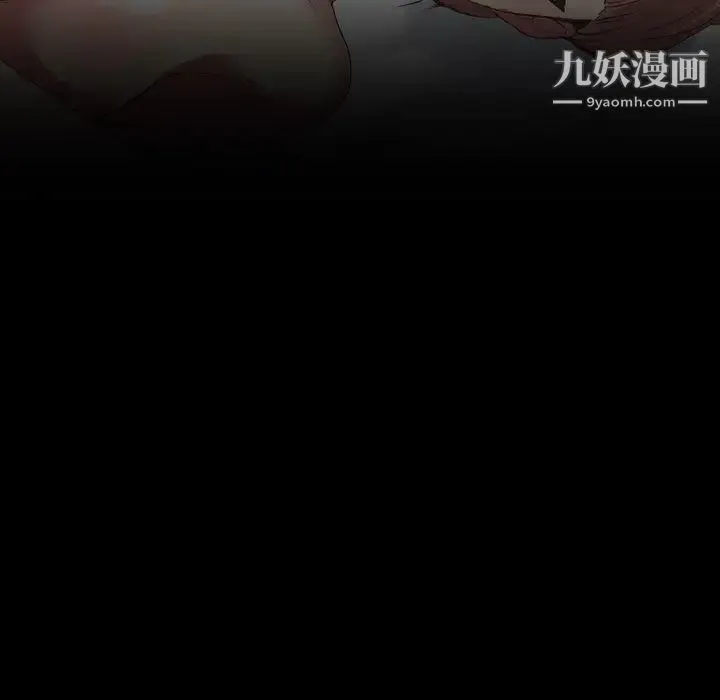 毫无保留的她 第3话 第95页