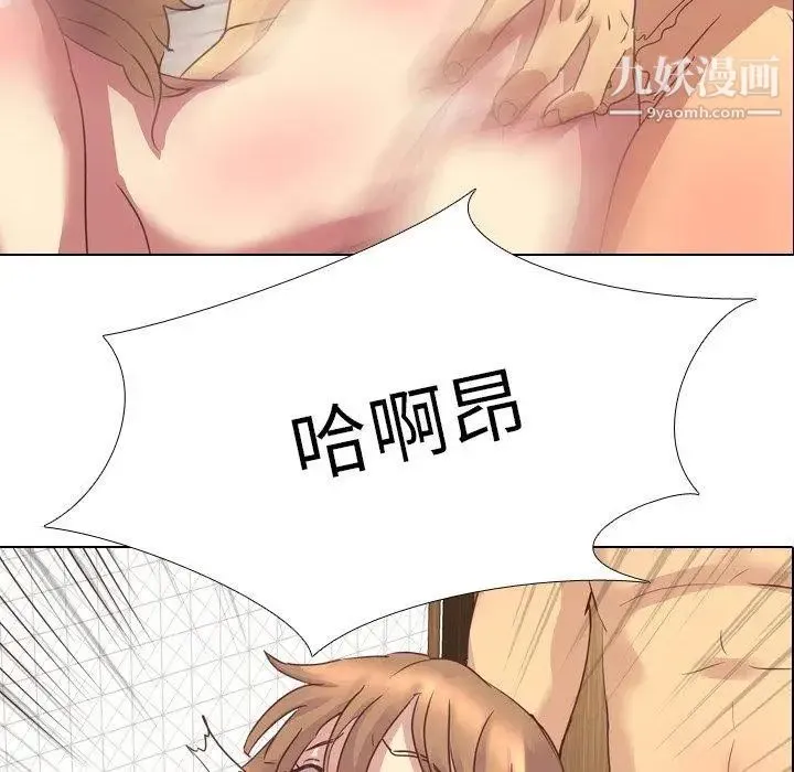 毫无保留的她 第3话 第7页