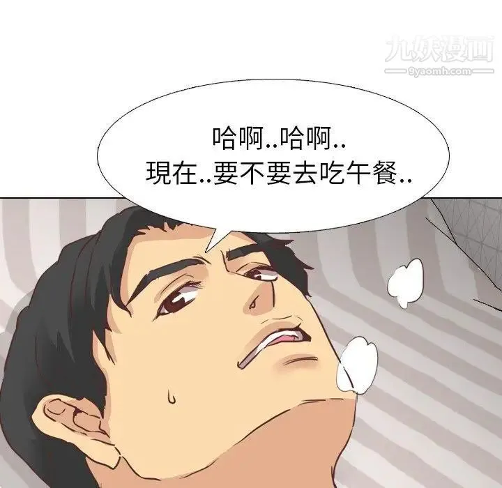 毫无保留的她 第3话 第79页