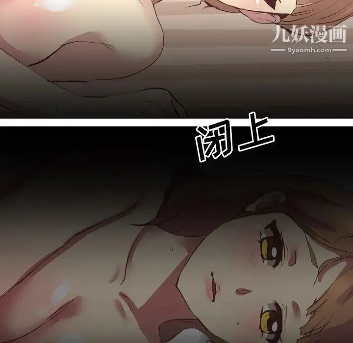 毫无保留的她 第3话 第94页