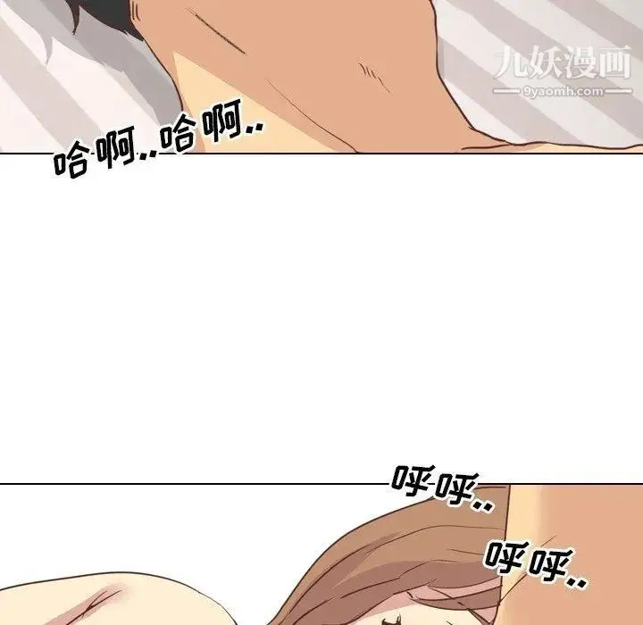 毫无保留的她 第3话 第80页