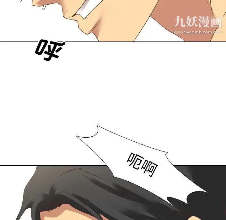毫无保留的她 第3话 第68页