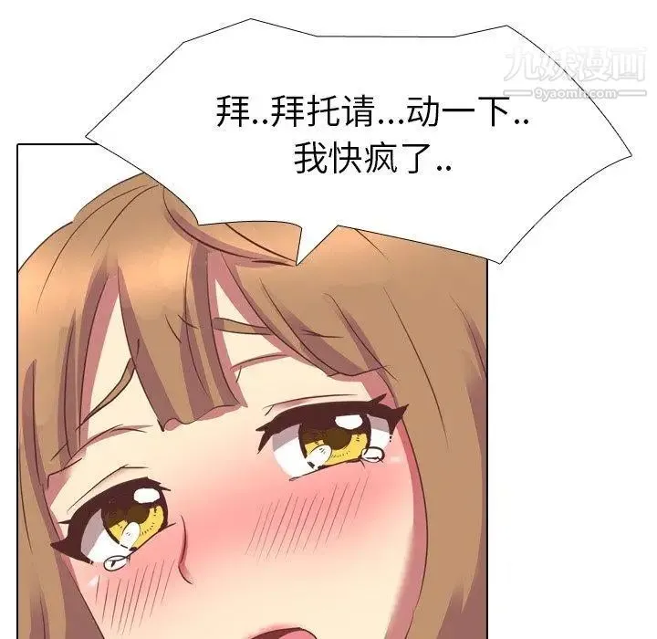毫无保留的她 第3话 第28页