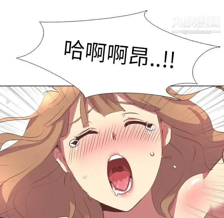 毫无保留的她 第3话 第47页