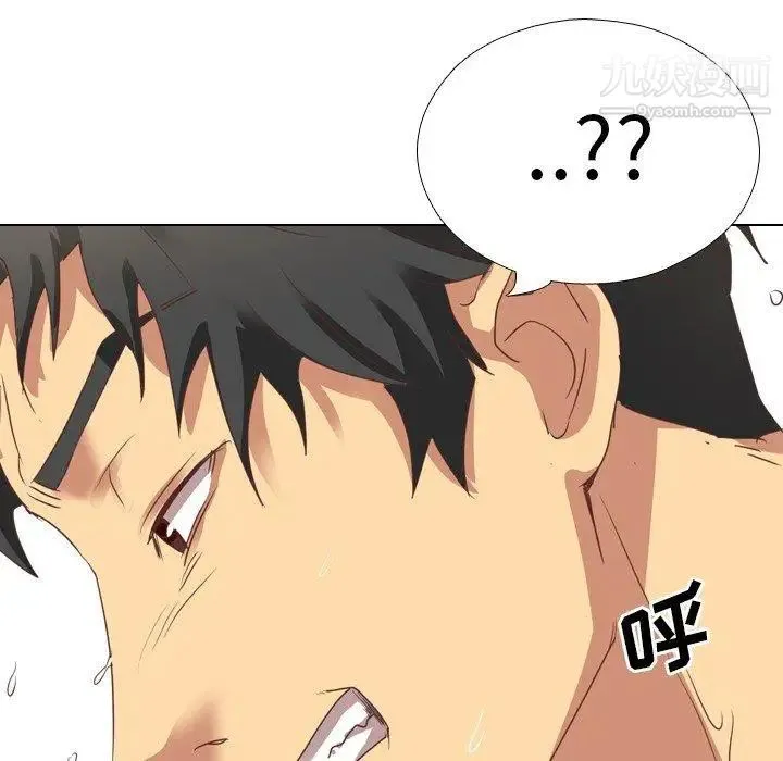 毫无保留的她 第3话 第67页