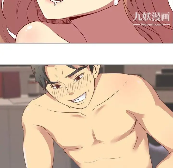 毫无保留的她 第3话 第10页