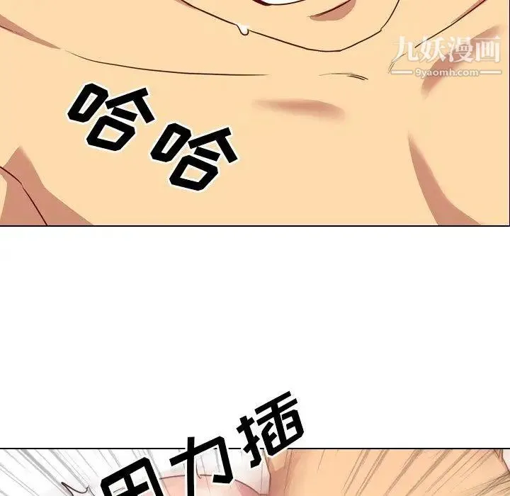 毫无保留的她 第3话 第15页