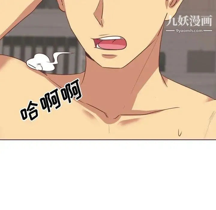 毫无保留的她 第3话 第31页