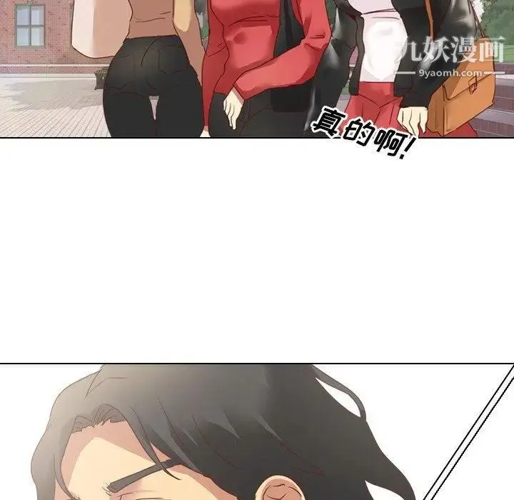 毫无保留的她 第3话 第100页