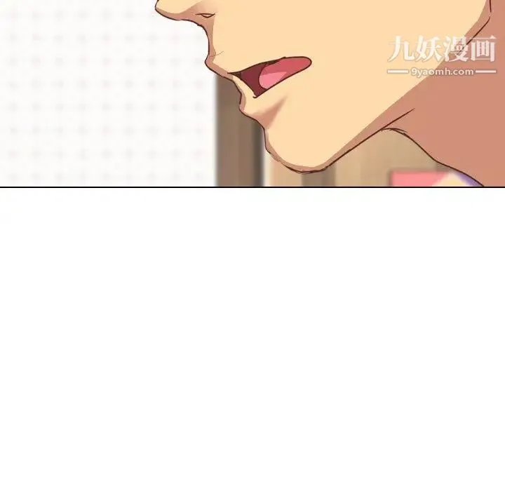 毫无保留的她 第3话 第27页