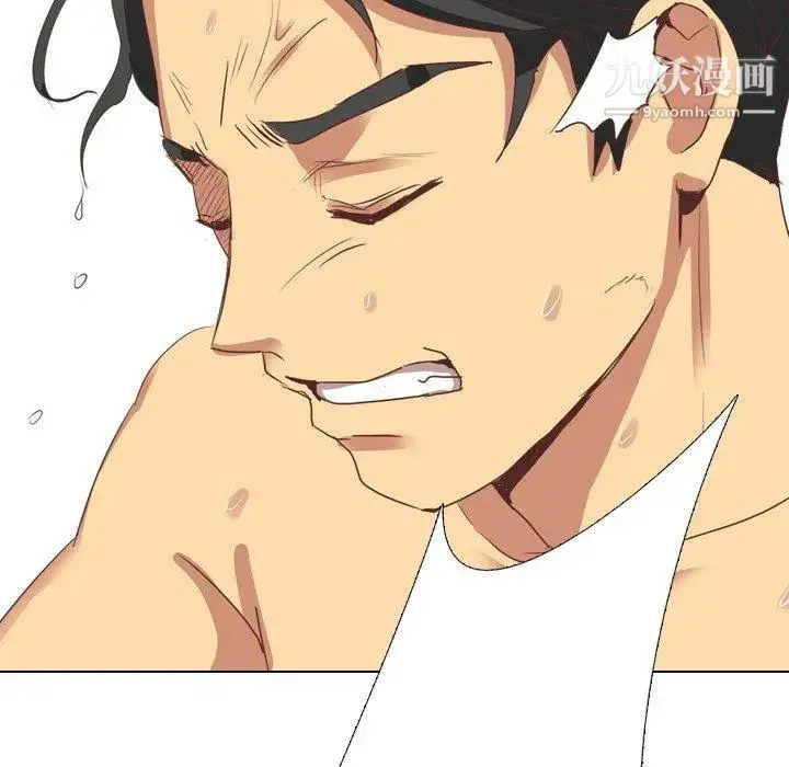 毫无保留的她 第3话 第69页