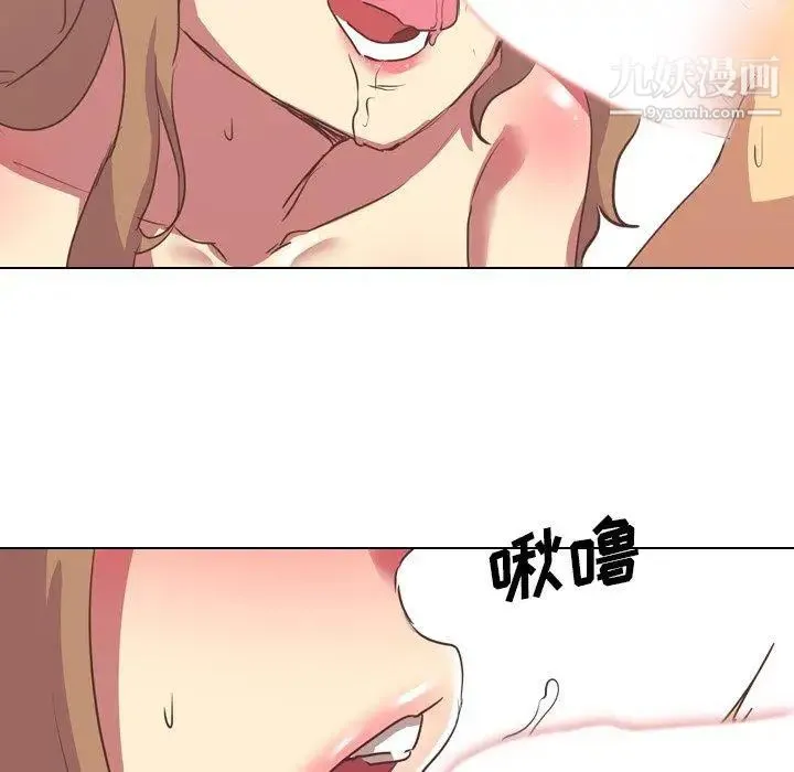 毫无保留的她 第3话 第85页