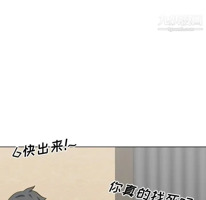 毫无保留的她 第32话 第198页