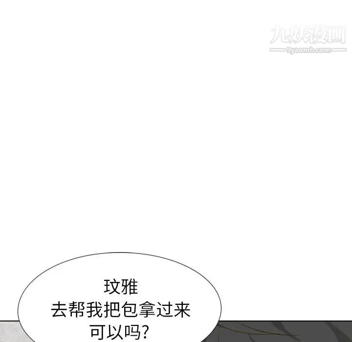 毫无保留的她 第32话 第116页