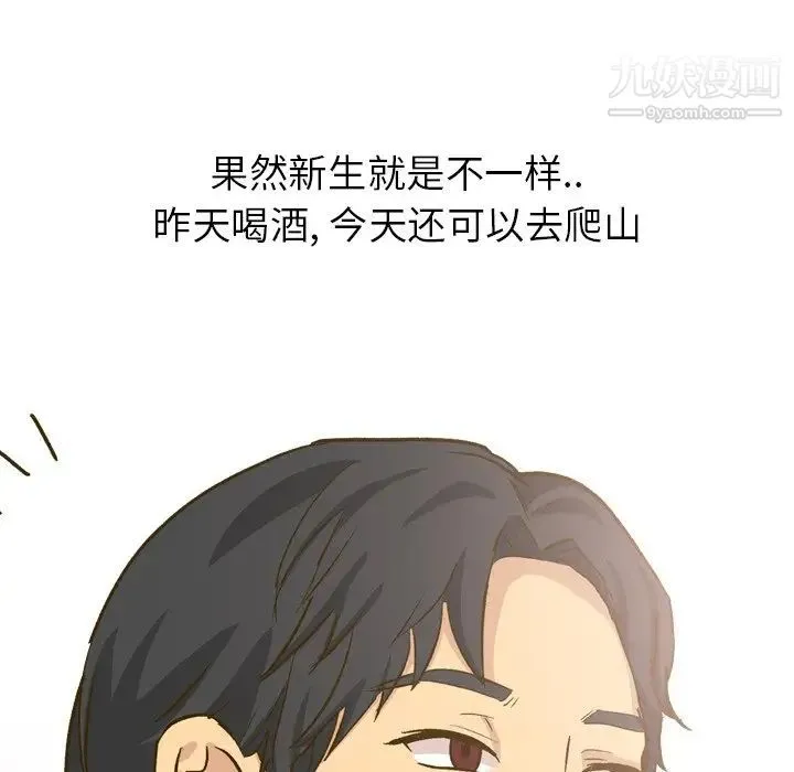 毫无保留的她 第32话 第87页