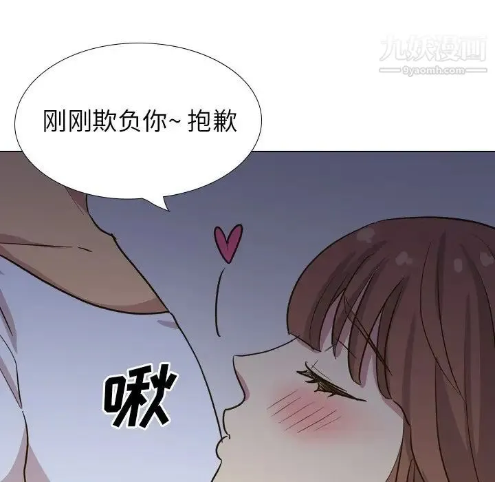 毫无保留的她 第32话 第49页
