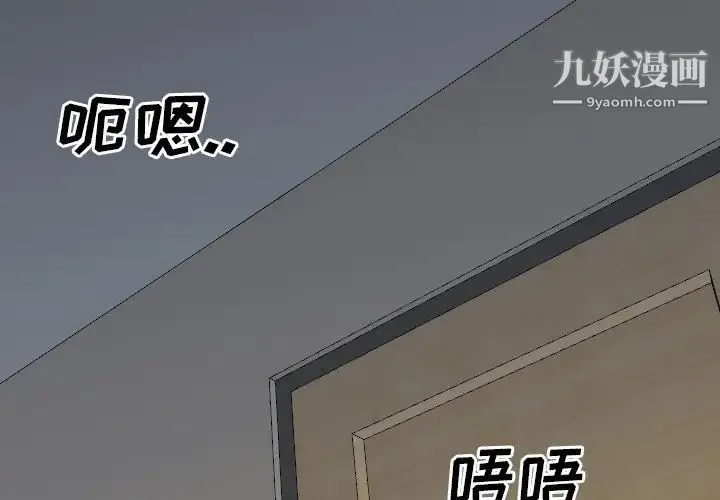 毫无保留的她 第32话 第2页