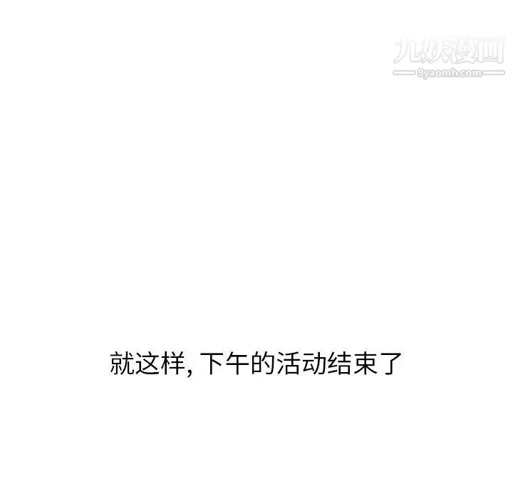 毫无保留的她 第32话 第210页