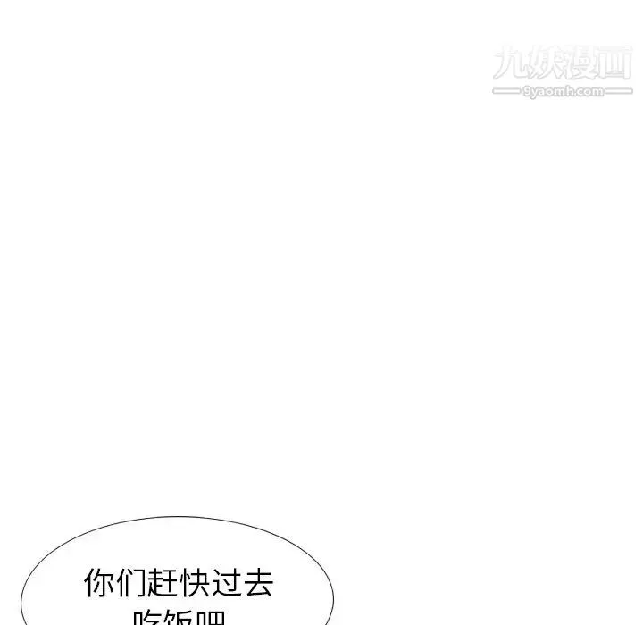 毫无保留的她 第32话 第165页