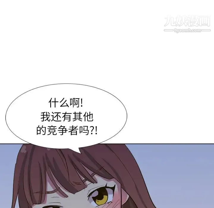 毫无保留的她 第32话 第37页