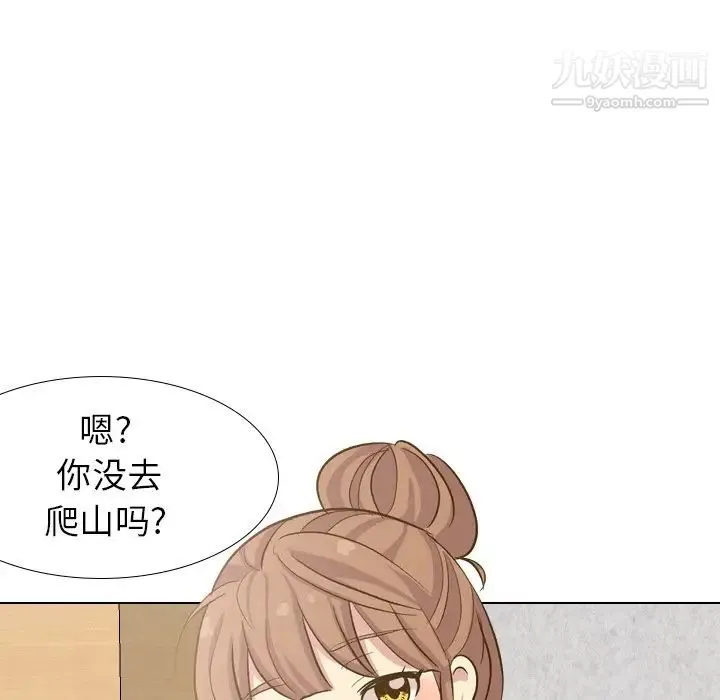 毫无保留的她 第32话 第90页