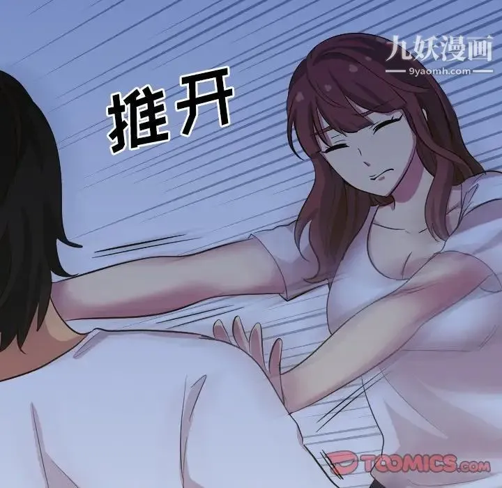毫无保留的她 第32话 第28页