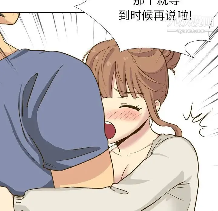 毫无保留的她 第32话 第110页
