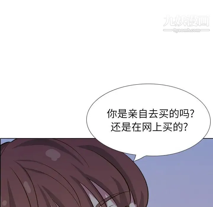 毫无保留的她 第32话 第18页