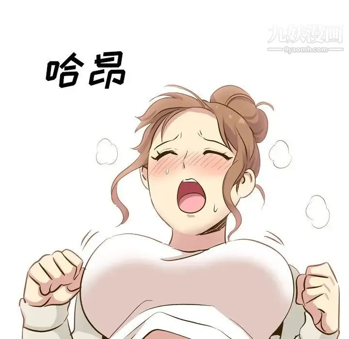 毫无保留的她 第32话 第204页