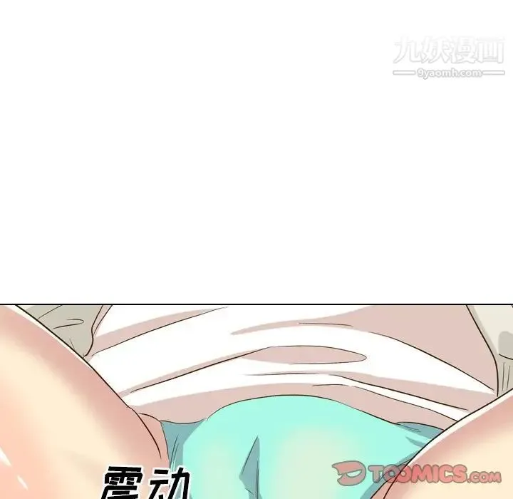 毫无保留的她 第32话 第124页