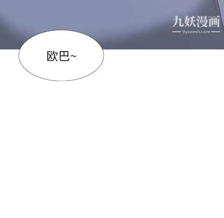 毫无保留的她 第32话 第89页