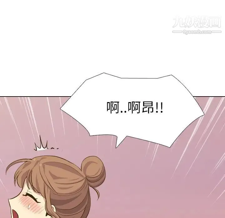 毫无保留的她 第32话 第224页
