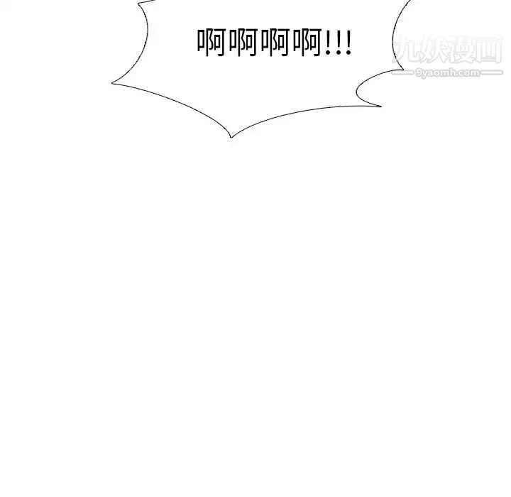毫无保留的她 第32话 第39页