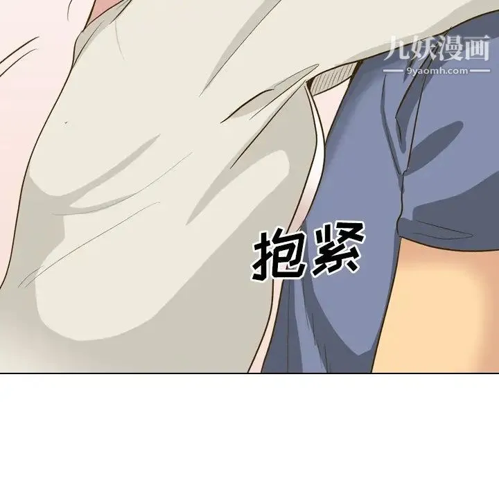 毫无保留的她 第32话 第95页